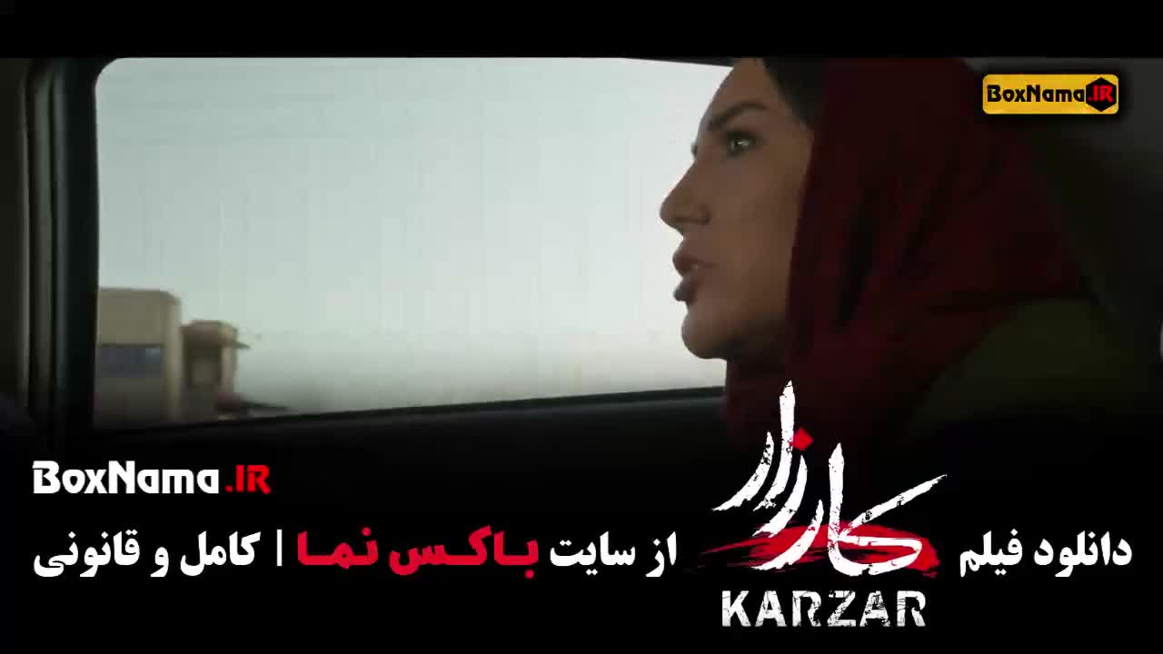 امیر آقایی در فیلم جدید کارزار