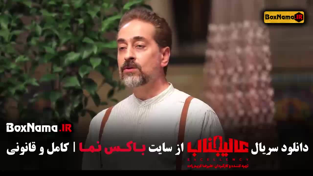 شب های مافیا (عالیجناب)