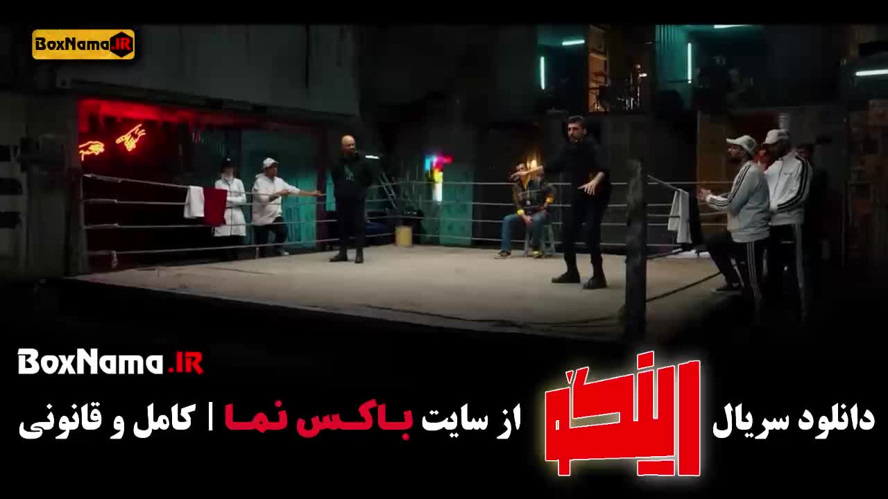 سریال رینگو قسمت ۱۴