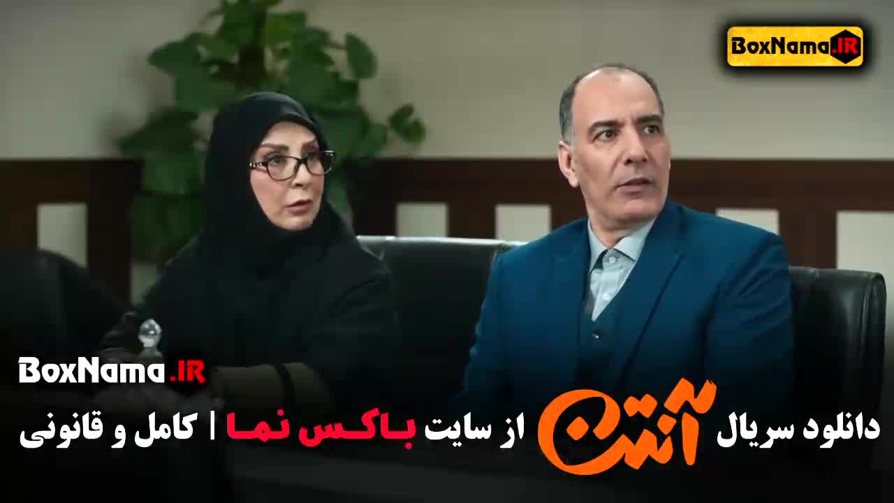 قسمت اول سریال آنتن پژمان جمشیدی