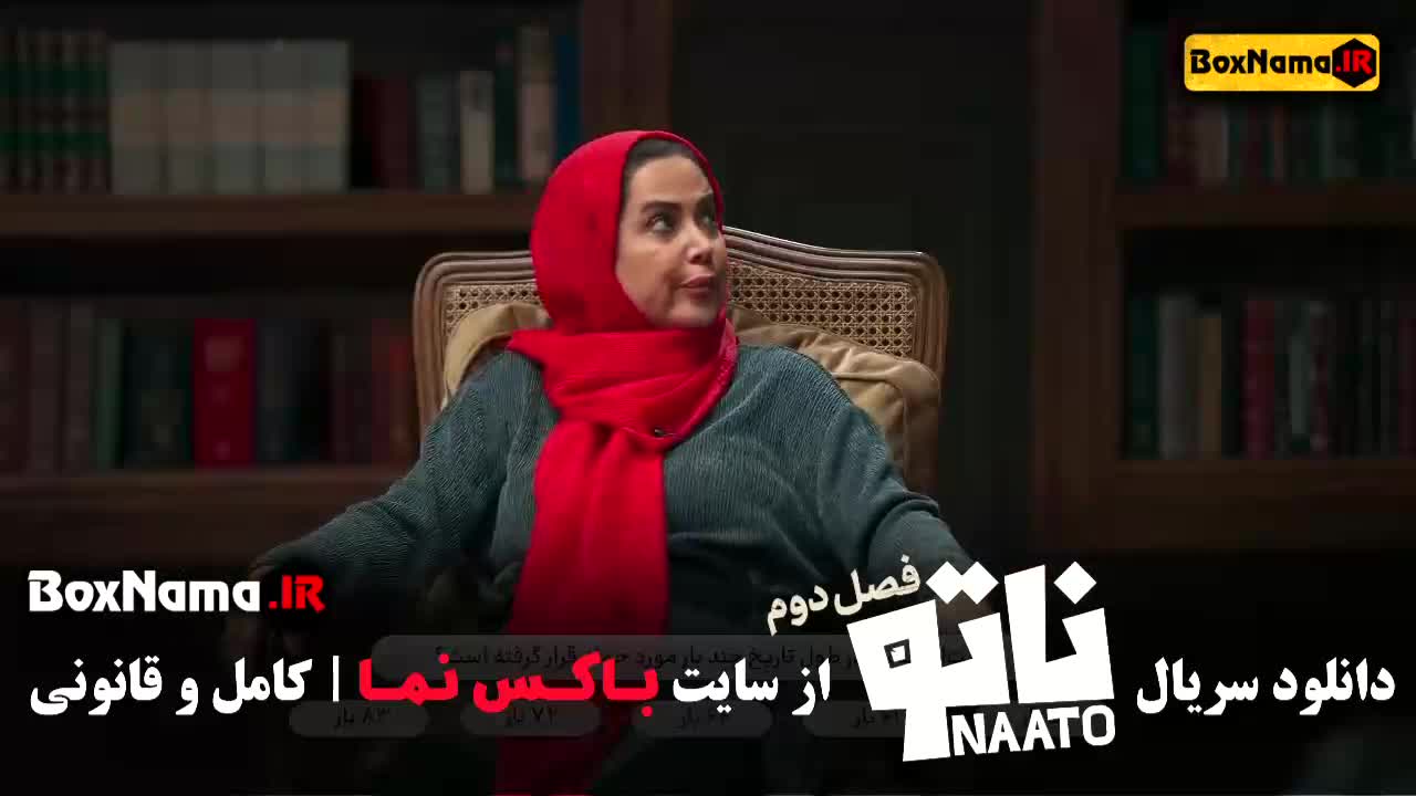 قسمت ۷ ناتو ۲ محمدرضا علیمردانی