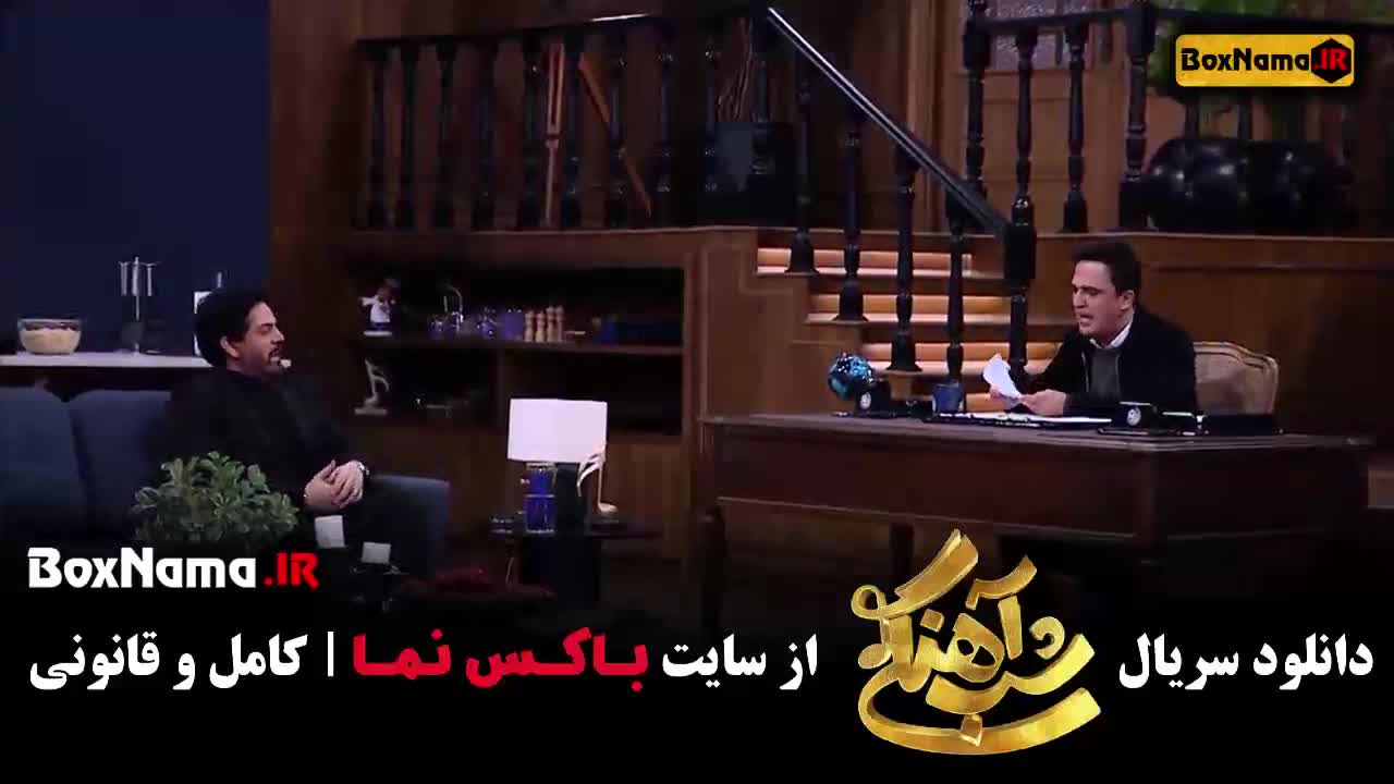 بهترین قسمت های شب آهنگی