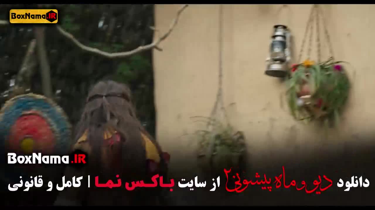 فیلم ماه پیشونی ۲ قسمت ۱ تا ۹