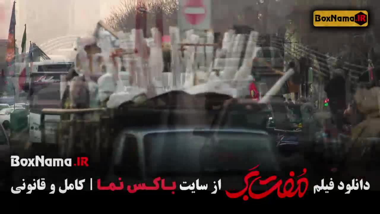 مفت بر