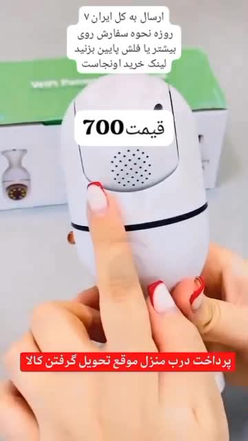 دوربین مداربسته لامپی ارسال به کل کشور