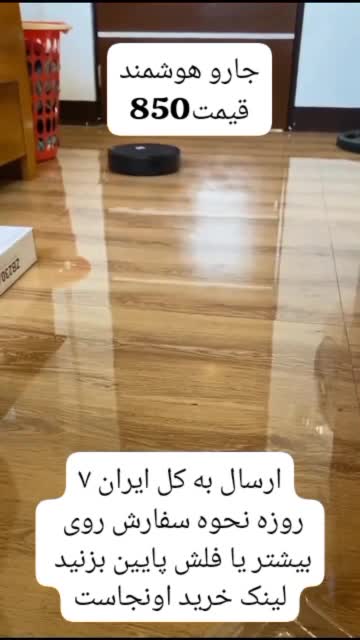 جارو برقی ارزان ارسال به سراسر کشور