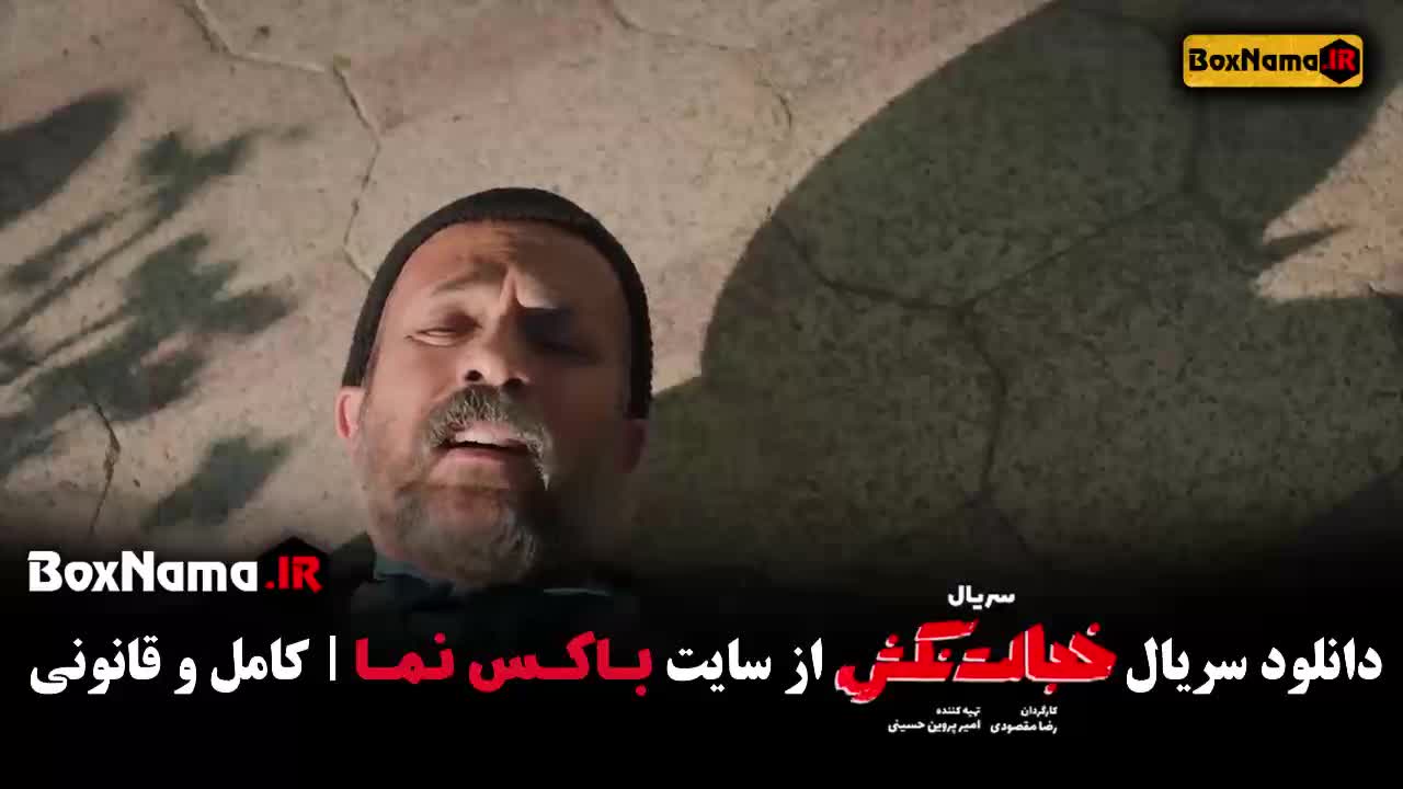 دانلود فیلم خجالت نکش