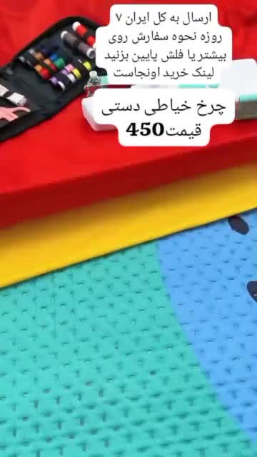 چرخ خیاطی ارسال به سراسر کشور