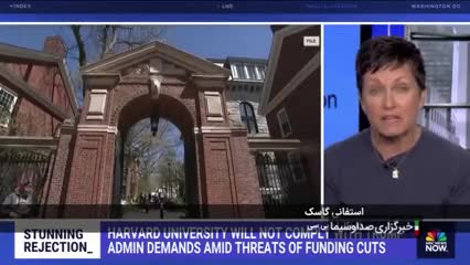    بودجه ۲ میلیارد دلاری دانشگاه هاروارد به دستور ترامپ قطع شد