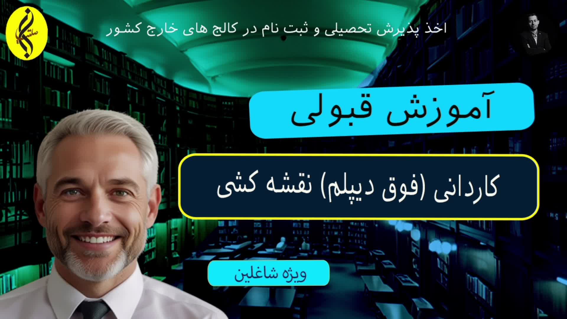 آشنایی با متریال و تاثیر آن بر طراحی نقشه ها | اخذ مدرک کاردانی ( فوق دیپلم ) نقشه کشی