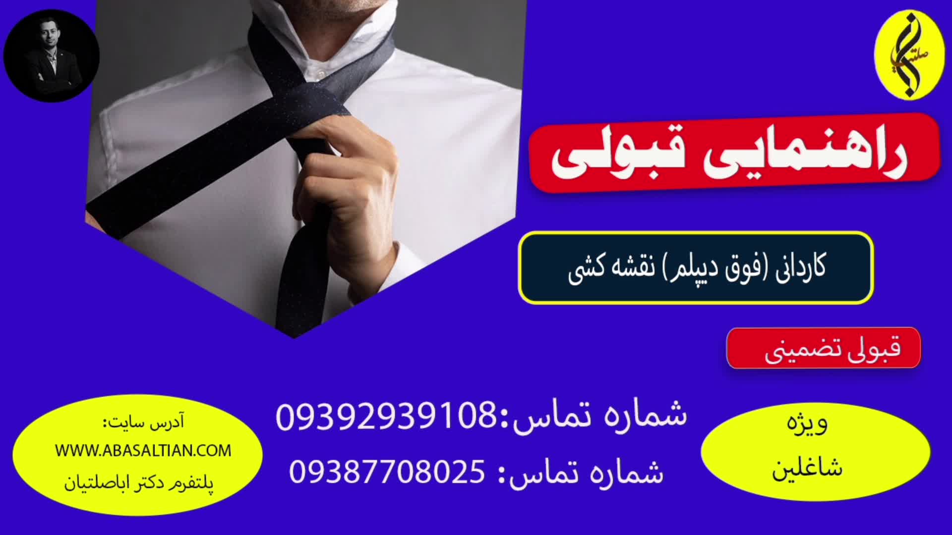 نقشه کشی کارخانه ها | اخذ مدرک کاردانی ( فوق دیپلم ) نقشه کشی | پشتیبان تحصیلی رشته