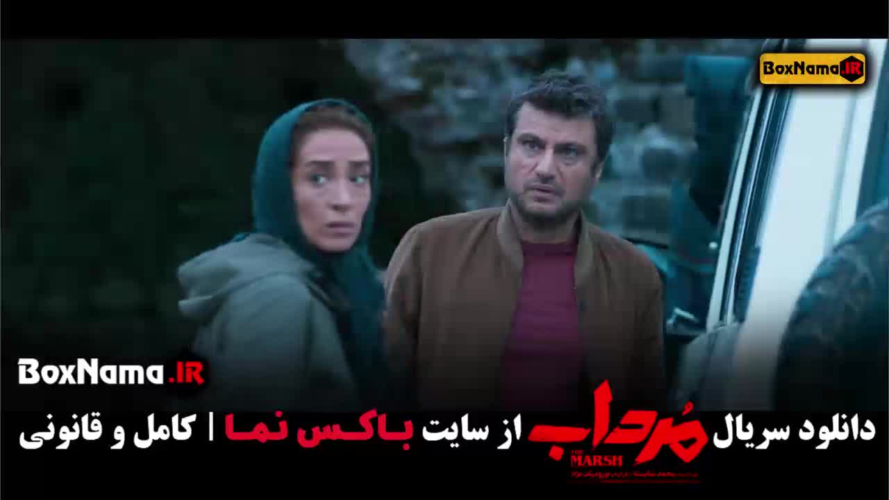 دانلود سریال مرداب قسمت اول