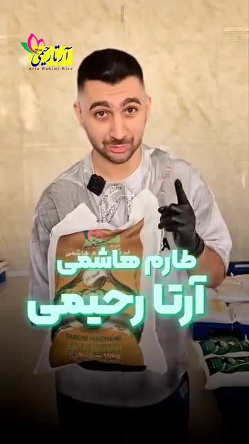 برنج طارم هاشمی