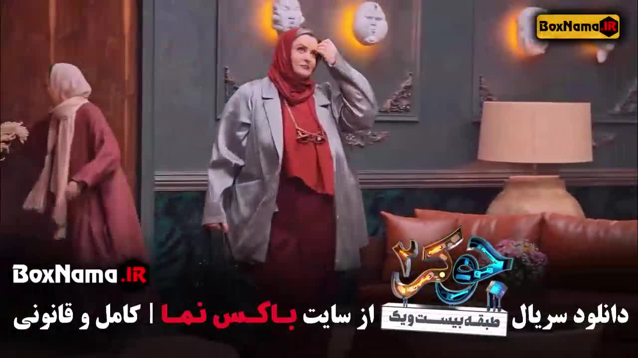 دانلود جوکر ۲ فصل ششم قسمت چهارم