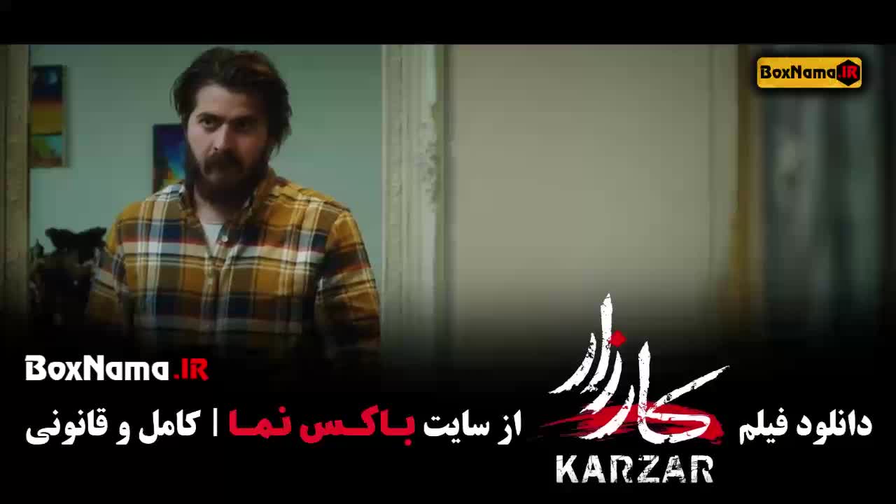 فیلم سینمایی کارزار - جدید ایرانی