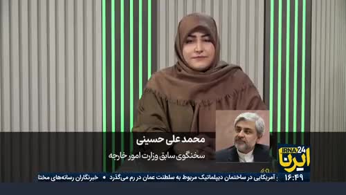 سخنگوی سابق وزارت خارجه: گفت‌و‌گو ها آغاز خوبی داشت!