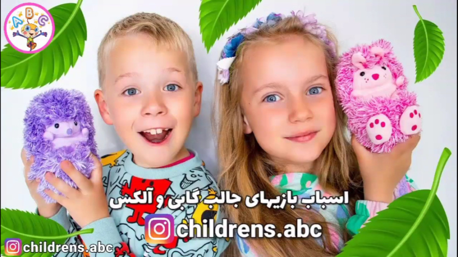 برنامه کودک گبی و الکس جدید: داستان اسباب بازی های جادویی!