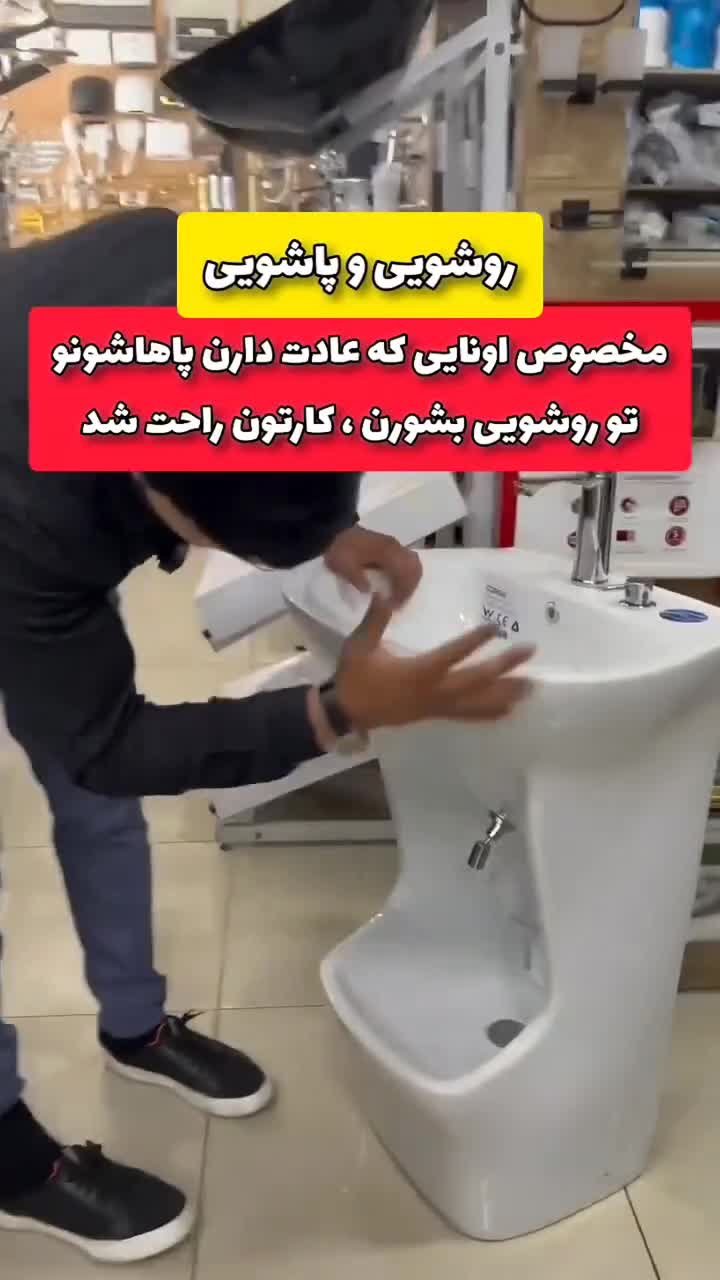 سینک پاشور دار