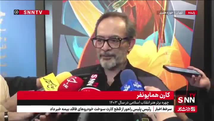   توضیحات کارن همایونفر از اثرگذاری «سید الامة» به قلب مخاطب