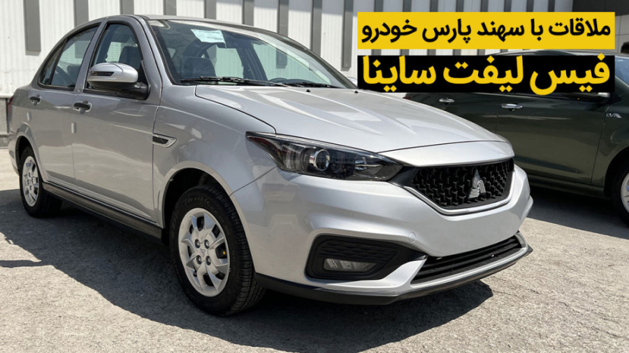معرفی سدان جدید