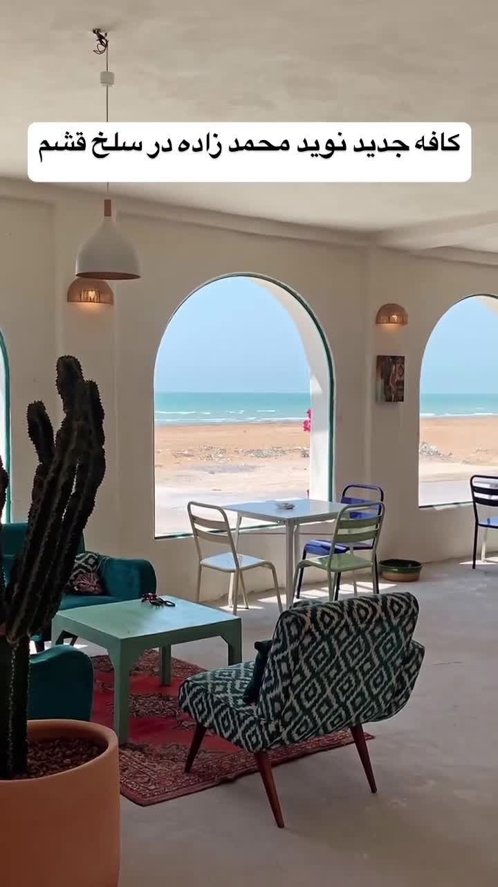 کافه نوید محمدزاده