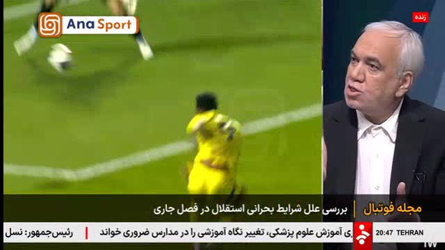   فتح الله زاده: تغییرات مدیریتی پدر استقلال را در آورده است