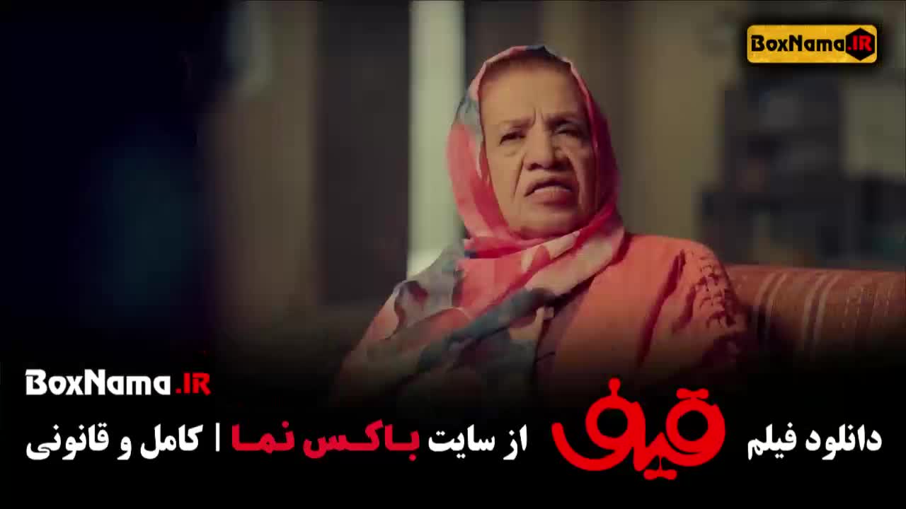 فیلم قیف رضا عطاران (کمدی جدید)