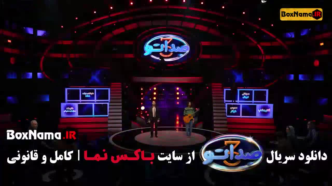صداتو فصل ۳
