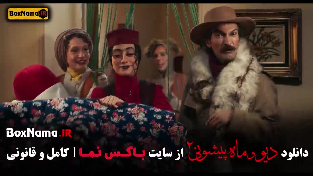 قسمت جدید ماه پیشونی فصل ۲