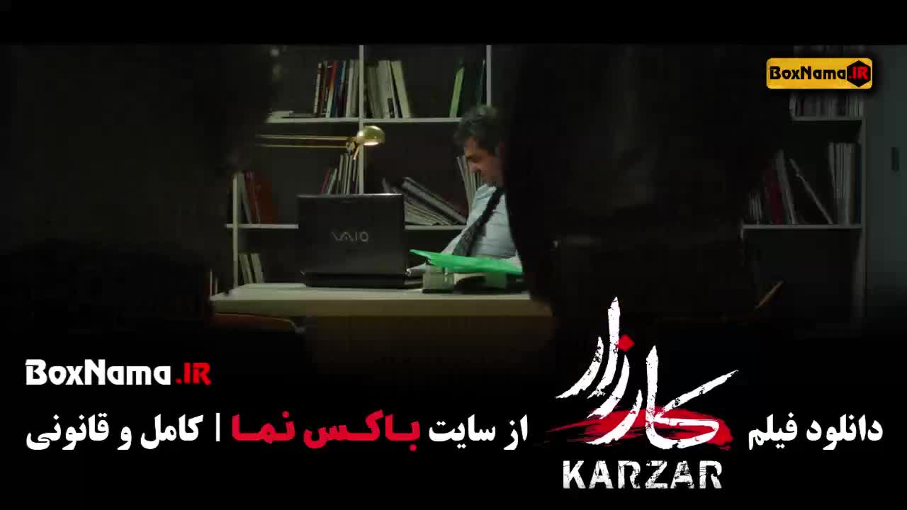 سینمایی کارزار - فیلم جدید ایرانی