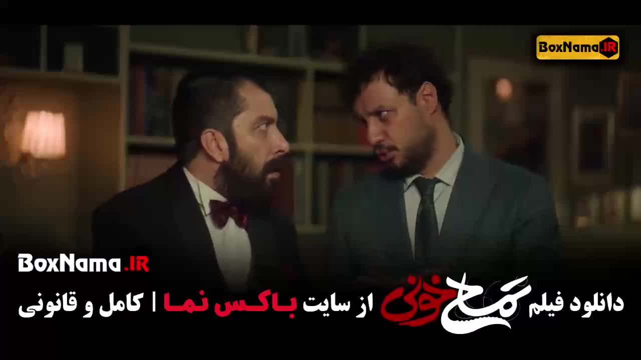 فیلم سینمایی کمدی تمساح خونی - جواد عزتی