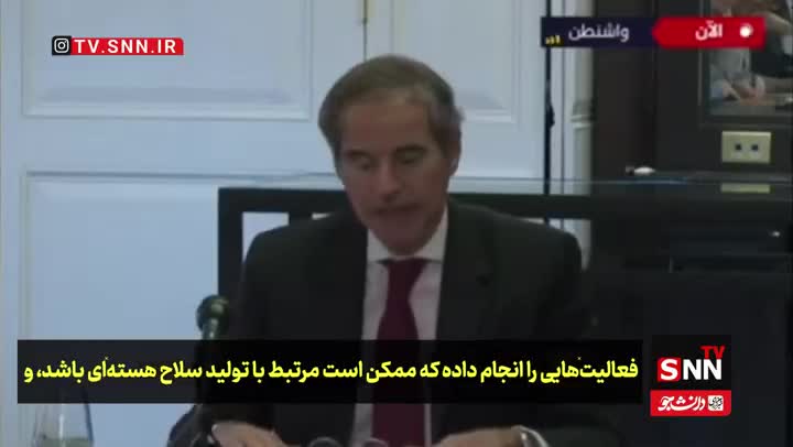   شیطنت مجدد گروسی در آستانه مذاکرات شنبه / اگرچه ایران سلاح هسته‌ای ندارد اما ....