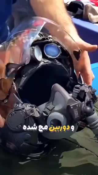  تکنولوژی کلاه خلبان f35