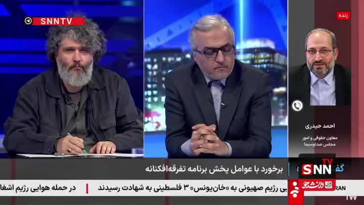    حیدری: تمام اقدامات رسانه ملی در مورد برنامه دیروز کمتر از سه، چهار ساعت انجام شد
