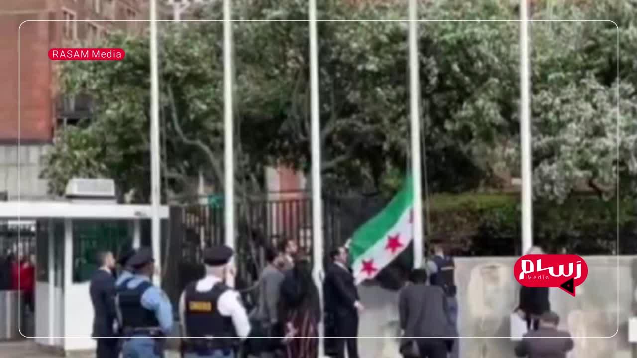   پرچم جدید سوریه در مقر سازمان ملل در نیویورک برافراشته شد!