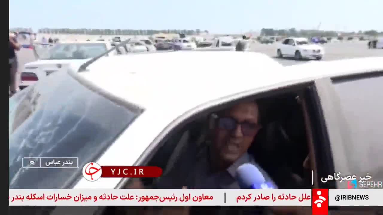 ببینید؛ روایت شاهدان حادثه از انفجار در بندر شهید رجایی