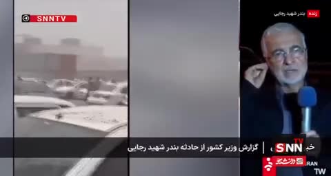 توضیحات وزیر کشور در خصوص تلاش برای مهار کامل آتش با وجود وزش باد شدید! ۶ اردیبهشت ۱۴۰۴