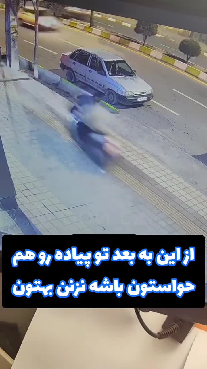   قانون‌شکنی راکب موتور؛ تصادف وحشتناک عابر پیاده با موتورسیکلت در پیاده‌رو!