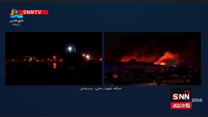   تصاویری از تلاش بی‌وقفه نیروهای امدادی برای مهار آتش در اسکله بندر شهید رجایی بندرعباس