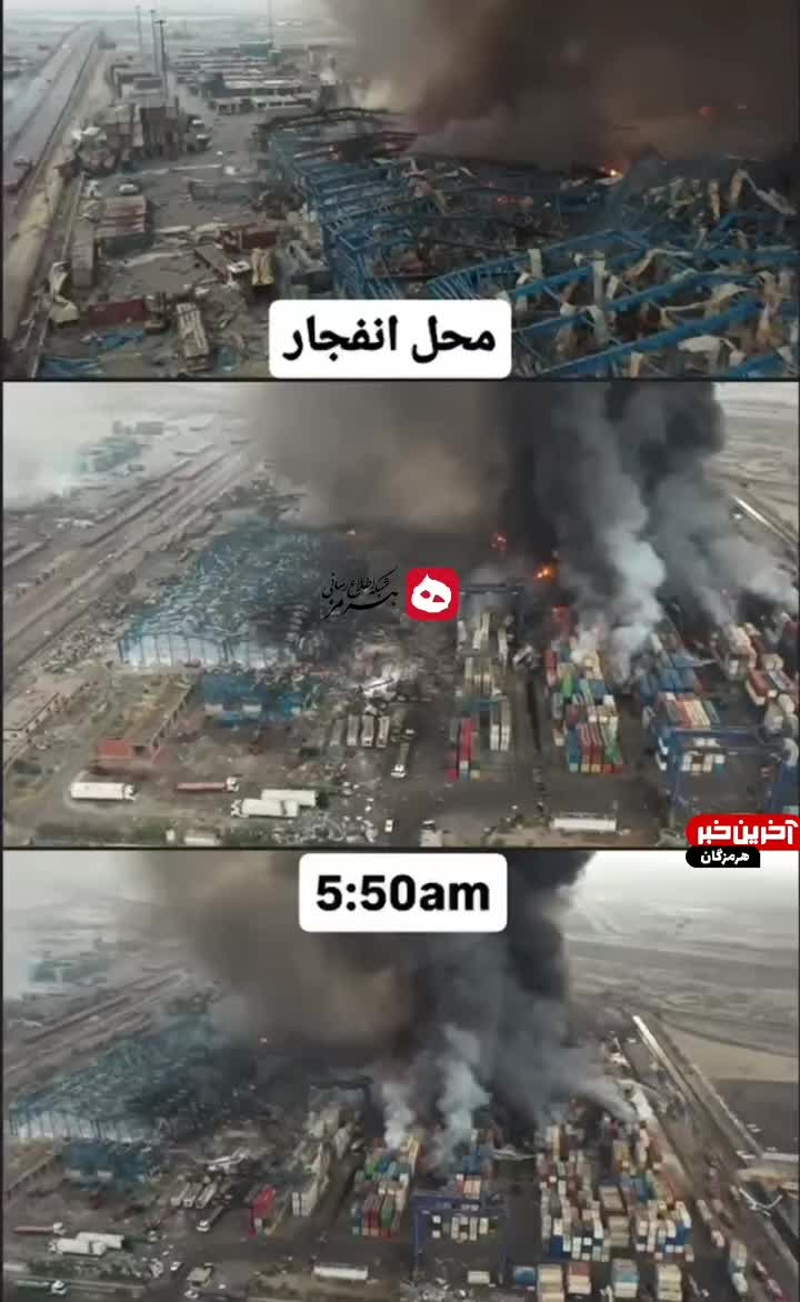   نمای هوایی از آخرین وضعیت محل حادثه در اسکله شهید رجایی بندرعباس