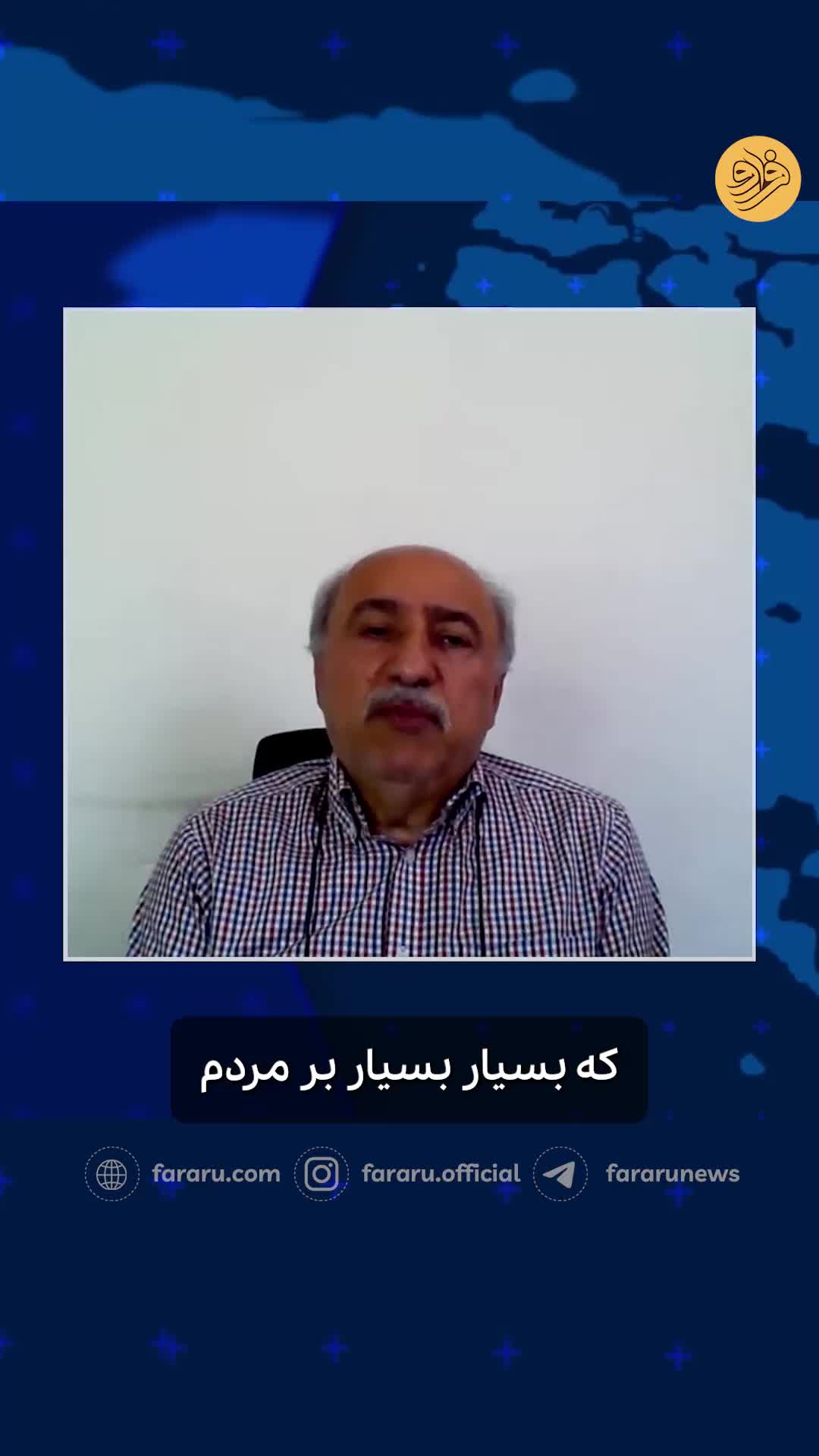 مرتضی افقه: وقتی نمی‌توانیم سرمایه‌های داخلی را حفظ کنیم، حرف زدن از سرمایه خارجی نامعقول است