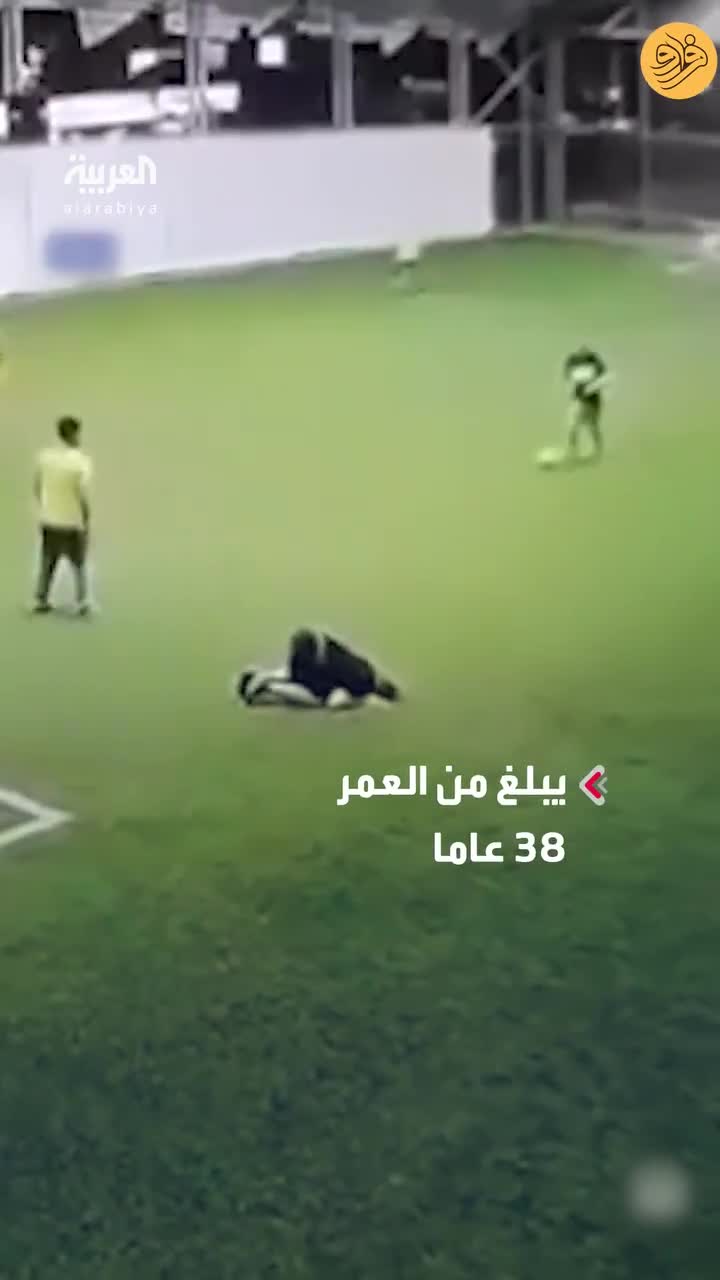 ببینید؛ فوتبالیست ترک بر اثر حمله قلبی ناگهانی در زمین جان باخت