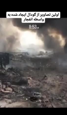   گودال ایجاد شده براثر انفجار در بندر شهید رجایی بندرعباس