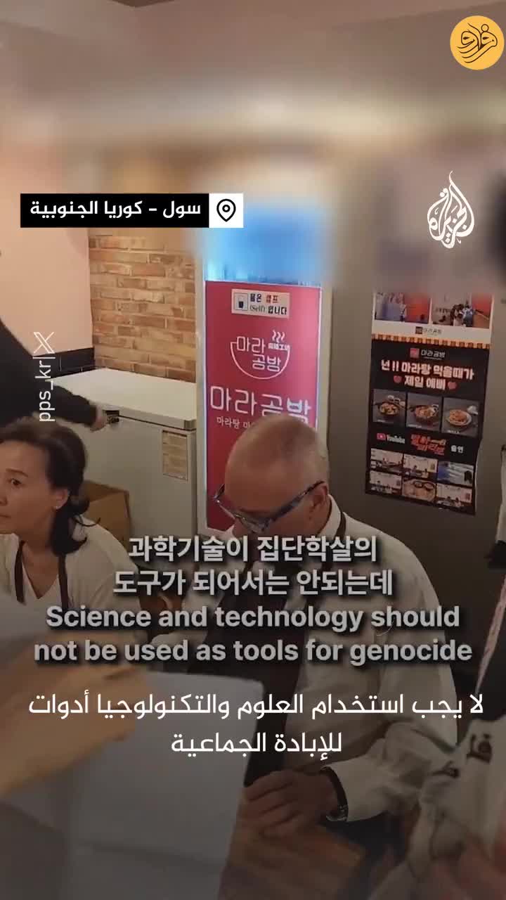 ببینید؛ اعتراض کره‌ای‌ها به حضور سفیر اسرائیل در رستوران