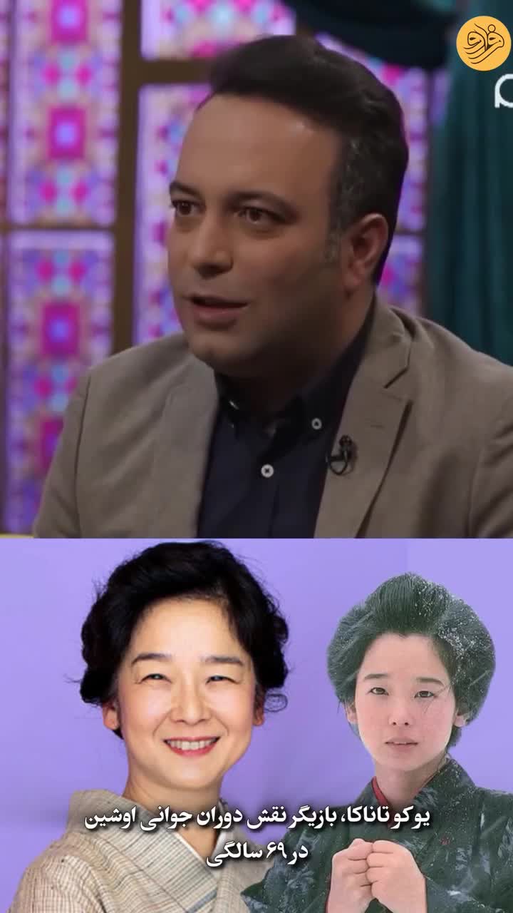 ببینید؛ دیدار اوشین و صداپیشه‌اش پس از ۳۸ سال در تهران