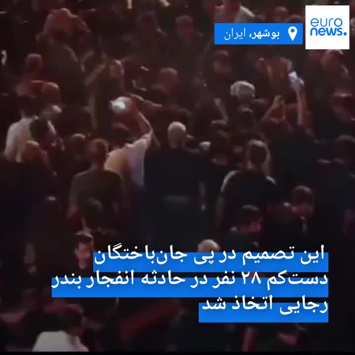   پایان زودهنگام فستیوال کوچه؛ لغو جشنواره به احترام «مردم عزادار هرمزگان»