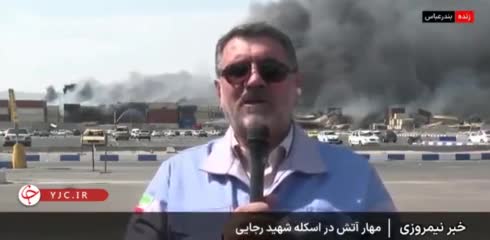 ببینید؛ علت حادثه بندر شهید رجایی به گزارش رئیس مدیریت بحران