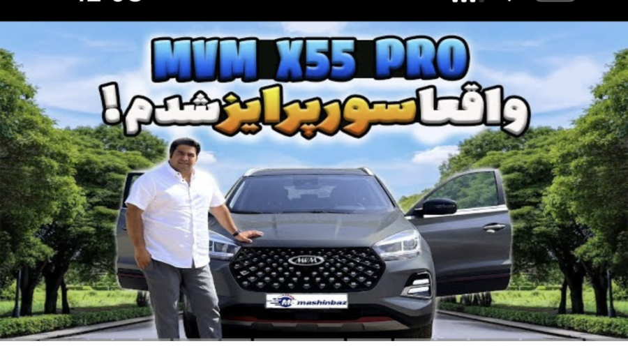 ام وی ام