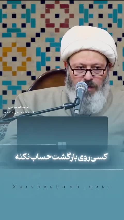 به راحتی مارا نمیبخشن