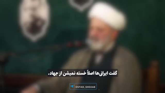 استاد شجاعی